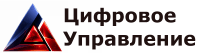 Цифровое управление